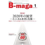 B-maga（ビーマガ） 2020年1月号（サテマガ・ビー・アイ） [電子書籍]