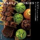 Mizukiの 混ぜて焼くだけ。はじめてでも失敗しない ホットケーキミックスのお菓子 CAKES ＆ COOKIES（KADOKAWA） [電子書籍]