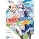 転生王女と天才令嬢の魔法革命（KADOKAWA） [電子書籍]