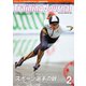 月刊トレーニングジャーナル 2020年2月号（ブックハウス･エイチディ） [電子書籍]