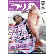 つり丸 2020年2/1号（マガジン･マガジン） [電子書籍]