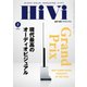HiVi（ハイヴィ） 2020年2月号（ステレオサウンド） [電子書籍]