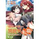 「職業：事務」の異世界転職！～冴えない推しキャラを最強にします～【単話】 10（小学館） [電子書籍]