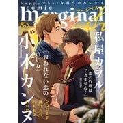 comic marginal ＆h ： 2（双葉社） [電子書籍]