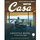 Casa BRUTUS （カーサ・ブルータス） 2020年 1月号 （ライフスタイルホテル2020）（マガジンハウス） [電子書籍]