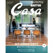 Casa BRUTUS （カーサ・ブルータス） 2020年 2月号 （家をデザインするということ。）（マガジンハウス） [電子書籍]
