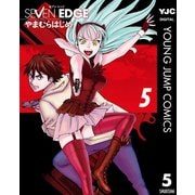 SEVEN EDGE 5（集英社） [電子書籍]