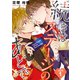 続きはステージのあとで（1）（コスミック出版） [電子書籍]