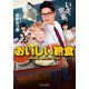 おいしい給食（中央公論新社） [電子書籍]