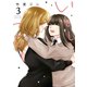 いとしこいし（3）（一迅社） [電子書籍]