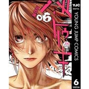 バトゥーキ 6（集英社） [電子書籍]