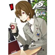 ペルソナ5 6（小学館） [電子書籍]