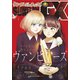 月刊サンデーGX 2020年2月号（2020年1月18日発売）（小学館） [電子書籍]