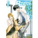 Bグループの少年7（アルファポリス） [電子書籍]