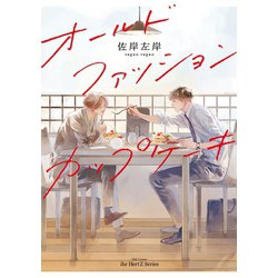 ヨドバシ.com - オールドファッションカップケーキ（大洋図書