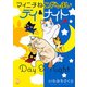 マイニチねこざんまい デイ＆ナイト（秋水社ORIGINAL） [電子書籍]