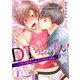 DTちゃうもん！～イキリ童貞くんをメス堕ちさせる～（1）（コスミック出版） [電子書籍]