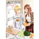 海猫荘days（2）【イラスト特典付】（一迅社） [電子書籍]