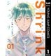 Shrink～精神科医ヨワイ～ 1（集英社） [電子書籍]