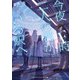 今夜F時、二人の君がいる駅へ。（KADOKAWA） [電子書籍]