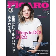 フィガロジャポン（madame FIGARO japon） 2020年3月号（CEメディアハウス） [電子書籍]