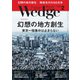 WEDGE（ウェッジ） 2020年2月号（ウェッジ） [電子書籍]
