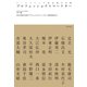 プロフェッショナルマーケター―――マーケティング最先鋭の言葉（ダイヤモンド社） [電子書籍]