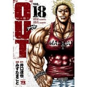 OUT 18（秋田書店） [電子書籍]