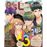 B's-LOG 2020年3月号（KADOKAWA Game Linkage） [電子書籍]