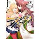 モンスターとペアレント 第4巻（KADOKAWA） [電子書籍]