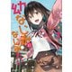 幼なじみになじみたい 3（KADOKAWA） [電子書籍]