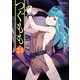つぐもも24【カバーイラストBOOK付】（双葉社） [電子書籍]