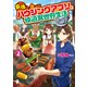 最強ハウジングアプリで快適異世界生活 2（KADOKAWA） [電子書籍]