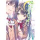 隣のキミであたまがいっぱい。【電子特典付き】（KADOKAWA） [電子書籍]