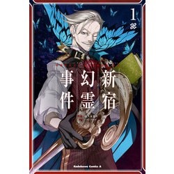 ヨドバシ Com Fate Grand Order Epic Of Remnant 亜種特異点i 悪性隔絶魔境 新宿 新宿幻霊事件 1 Kadokawa 電子書籍 通販 全品無料配達