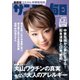 サンデー毎日 2/2号（毎日新聞出版） [電子書籍]