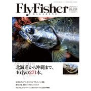 FLY FISHER（フライフィッシャー） 2020年3月号（つり人社） [電子書籍]