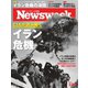 ニューズウィーク日本版 2020年1/28号（CEメディアハウス） [電子書籍]