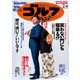 週刊ゴルフダイジェスト 2020/2/4号（ゴルフダイジェスト社） [電子書籍]