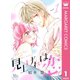 見上げれば、恋。 1（集英社） [電子書籍]