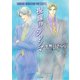 視線のジレンマ（徳間書店） [電子書籍]