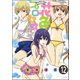 花色プロセス（分冊版） 【第12話】（ぶんか社） [電子書籍]