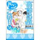 高齢出産ドンとこい！！（分冊版） 【第16話】（ぶんか社） [電子書籍]