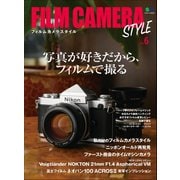 FILM CAMERA STYLE vol.6（ヘリテージ） [電子書籍]