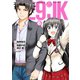 29とJK 6巻（スクウェア･エニックス） [電子書籍]