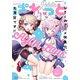 まんが4コマぱれっと 2020年3月号（一迅社） [電子書籍]