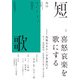 短歌 2020年2月号（角川文化振興財団） [電子書籍]