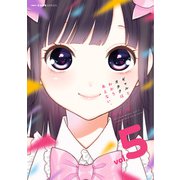 ギャルとオタクはわかりあえない。 5（KADOKAWA） [電子書籍]