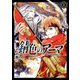 錆色のアーマ 2（KADOKAWA） [電子書籍]