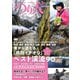 つり人 2020年3月号（つり人社） [電子書籍]